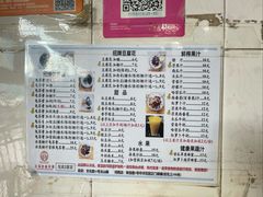 -五福堂龟苓膏(河东北山店)