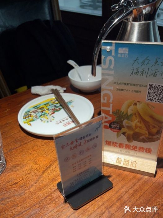 前海沿·青岛菜(大拇指广场石老人店)图片