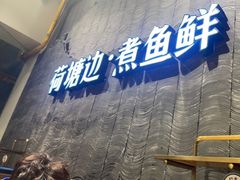 门面-湘芙蓉·湖南菜(椒江店)