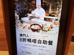 -星汇餐厅(新濠影汇店)