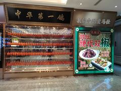 -朱记乳鸽王·非遗石岐乳鸽·全鸽宴(大兴旗舰店)