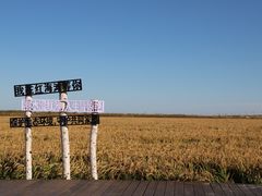-红海滩国家风景廊道