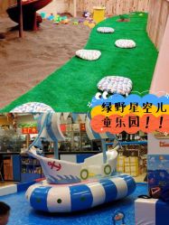 -绿野星空儿童乐园
