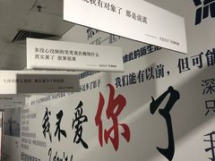 -成都失恋馆