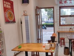 -小南小粉手工粉(迎薰路店)