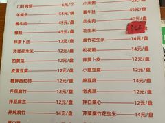 -宝瑞门钉肉饼店