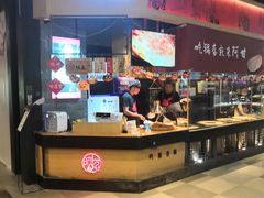 门面-阿甘锅盔(合生汇购物中心店)