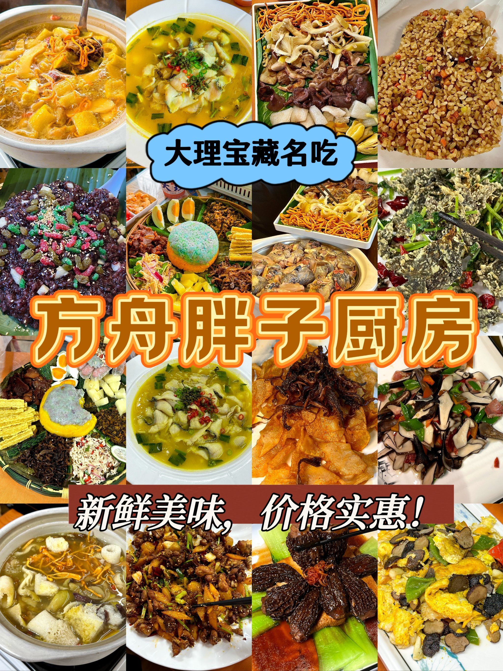 大理古城必吃美食推荐!