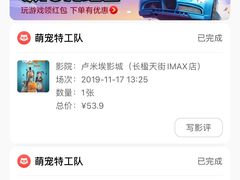 -卢米埃影城(长楹天街IMAX激光店)