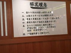 -豚王拉面(澳门银河店)