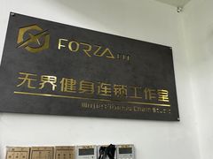 -简·无界健身工作室·运动康复·体态(石厦店)