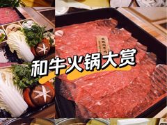 -牛匠和牛寿喜锅(西安总店)