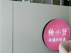 -杨小贤芒果绵绵冰(南门口店)