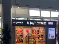 -威海大水泊国际机场