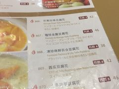 菜单-糖朝(尖沙咀店)