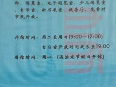 -天津市南开区图书馆