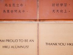 -香港大学