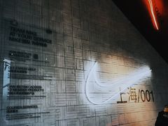 -NIKE品牌体验店(南京东路店)