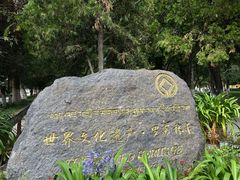 -罗布林卡