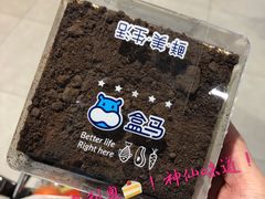 -盒马鲜生(悦峰店)