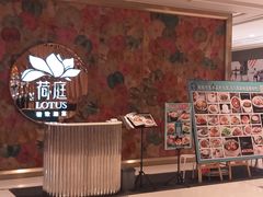-荷庭·精致湘菜(华强北九方店)