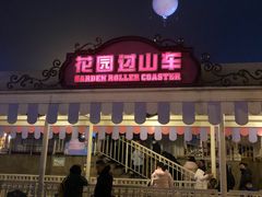 -国色天乡三期陆地乐园