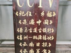 -杨顺宝喜洲粑粑