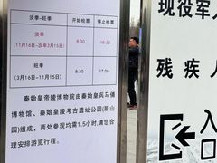 -秦始皇帝陵博物院(兵马俑)