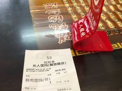 -长人馄饨铺(解放街店)