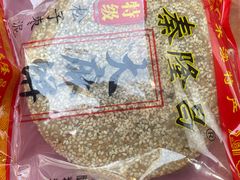 -姑苏秦隆昌(木渎古镇店)