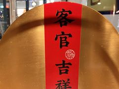 -和府捞面(壹方天地店)