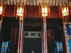 -胡雪岩故居