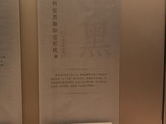 -六朝博物馆
