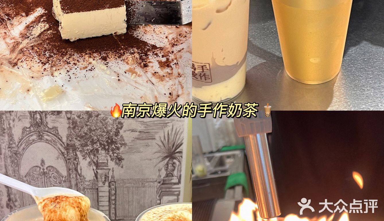 一杯奶茶放一整块生酪？🔥排队王南京本土手作奶