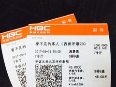 -华谊兄弟影院(北京洋桥店)