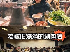 -将台涮肉(酒仙桥店)