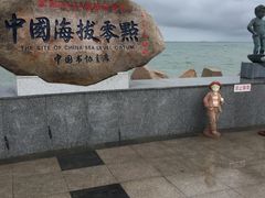 -中华人民共和国水准零点
