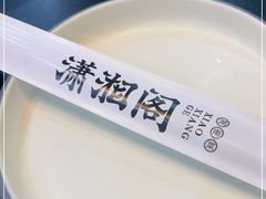 -潇湘阁(望京SOHO店)