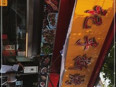 -老黄记手撕烤兔(玉林街店)