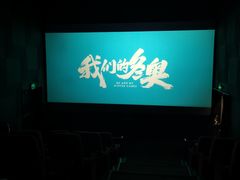 -喜满客影城(汉神广场店)