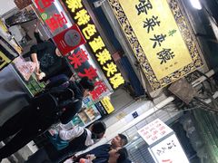 -老金家蛋菜夹馍(西安总店)