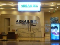 -瑞尔齿科(颐堤港诊所)