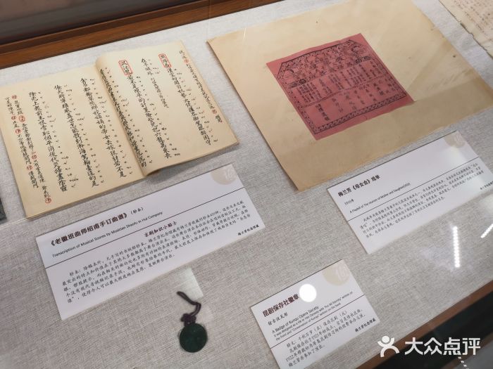 梅兰芳纪念馆图片