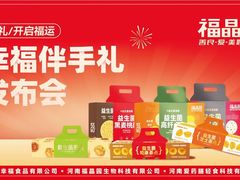 -福晶园益生菌蛋糕面包(紫荆山店)