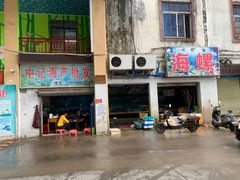 -鸿港海鲜批发市场