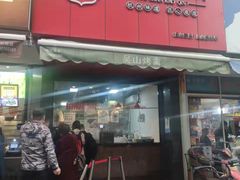 门面-吴山烤禽 (吴山路店)