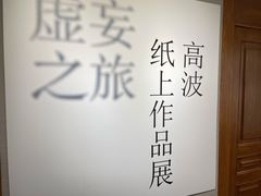 -大连美术馆