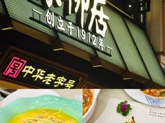 -大明王朝·南京菜(墨香路店)