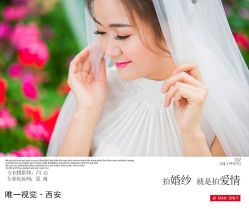 点击看大图 -唯一视觉婚纱摄影(李家村店)