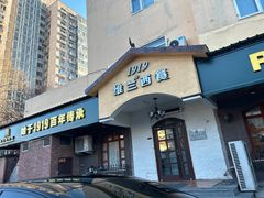 -维兰西餐(万泉河店)